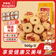 享食兔 去皮去核紅棗嬰兒輔食新疆特產(chǎn)灰棗特級大果免洗即食零食500g