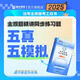 2025瑞達法考 主觀題五年真題五年模擬題 2025司法考試主觀題真題試卷 主觀題歷年真題破譯 2025法律職業(yè)資格考試 主觀題五年真題五年模擬