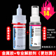 ergo 5996（搭配解膠劑1支）金屬專(zhuān)用膠強力粘鋁合金鐵不銹鋼鐵管免焊代替焊接修補耐高溫焊接劑電焊膠水