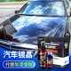 維爾卡特（WECIA) 汽車鍍晶液套裝 納米水晶鍍金劑德國進(jìn)口液體玻璃渡晶水 漆面密封劑【真結(jié)晶】