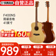 雅馬哈（YAMAHA）F400 NS原聲款 云杉木初學(xué)者入門民謠圓角吉他 41英寸 原木色啞光