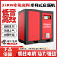 德力西永磁變頻螺桿機(jī) 智能空壓機(jī) 大型汽修站工業(yè)級(jí)巨型氣站空氣壓縮機(jī) 37KW/50HP永磁變頻【高配】