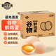 最妙農(nóng)場谷物鮮雞蛋生態(tài)散養(yǎng)顆顆甄選基地直發(fā)單枚40克 10枚