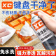 X'CARE 施凱鍵盤清潔劑鍵盤清洗劑鍵盤清潔噴霧鍵盤清理清潔工具去油污免水洗 鍵盤清洗劑 洗鍵盤神器一罐【280ml】