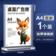 結盟者a4亞克力廣告展示架臺卡架展示牌菜單桌牌雙面立牌價目價格表強磁臺簽板桌面a5透明水晶臺牌T型 A4豎款 強磁（210*297mm）