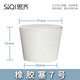 思齊（SiQi)橡膠塞白膠塞多規格堵頭燒瓶塞試管塞橡皮塞密封 橡膠塞7號（5只裝）