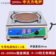 糜嵐 MIELANAT電爐絲爐灶 電爐子家用炒菜電爐灶調溫電爐商用電爐絲灶老 單機蔚洋中火力2000w