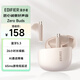 漫步者（EDIFIER）Zero Buds 真無(wú)線(xiàn)藍牙耳機 音樂(lè )耳機 半入耳式耳機 適用蘋(píng)果小米華為 雅粉