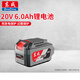 東成20V8.0Ah鋰電池 20v4.0Ah原裝電池 6.0Ah單電池