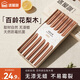 述屋說筷子木質(zhì)家用防滑高檔花梨木食品級防霉耐高溫2025新款實木筷10雙