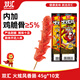 雙匯 火炫風(fēng)刻花香腸 45g*10支 火腿腸 休閑零食 香辣腸即食 燒烤露營(yíng)