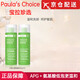 寶拉珍選（Paula's Choice）【唯一旗艦】寶拉珍選綠鼻涕大地潔面乳APG氨基酸潔面自啫喱營 寶拉珍選大地潔面乳200ml*1支 1