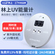 林上UV能量計汞燈紫外線測試儀UV LED燈照度計高精度便攜式能量儀 LS136高壓汞燈適用