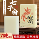 菮溪古草【7味中薬】七子白潔面皂無香精色素防腐劑天然凈膚手工肥皂香皂 天然草本護膚/潔面皂*1盒