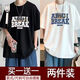 京峋短袖t恤男夏季潮款五分袖學(xué)生男裝衣服百搭港風(fēng)半袖打底衫男體恤 AB白色+AB黑色 XL 【建議體重110-140斤左右】