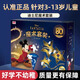 迪士尼（Disney）魔法米奇魔術(shù)玩具套裝玩具男女孩小學(xué)生道具創(chuàng)意減壓生日禮物