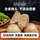 糧溪谷巷 山東粗糧饅頭 主食千層白面饅頭黑麥全麥?zhǔn)w麥雜糧面山東特產(chǎn) 全麥饅頭20個(gè) 約1800g