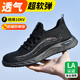老管家勞保鞋男超輕透氣絕緣10KV實(shí)心耐磨電工防砸防刺舒適安全工作鞋 黑色 41