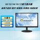 LGPV全新10/12/14/15/17英寸電腦監(jiān)控收銀bnc液晶顯示器小型電視機(jī) 15英寸寬 BNC監(jiān)控版