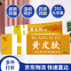 黃皮膚【藥房直售】黃皮膚乳膏神霸黃皮夫軟膏寶寶艾草生姜乳膏凝膠 20g一支裝