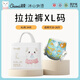 超愛(ài)pro+冰山物語(yǔ)拉拉褲嬰兒超薄透氣學(xué)步褲醫護級寶寶尿不濕 拉拉褲XL號34片