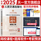 【2025新上市】公路水運檢測師教材2025年試驗檢測師教材習題精練章節歷年真題模擬試卷高頻考點(diǎn)公路水運工程試驗檢測考試用書(shū)2025公共基礎道路工程交通橋隧水運材料結構與地基助理試驗檢測員適用 道路工