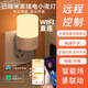 已接入米家APP智能小夜燈wifi手機遠程定時(shí)遙控小愛(ài)語(yǔ)音調光調色 WIFI小夜燈三色變光【推薦購買(mǎi)】