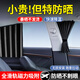 MOTCINO汽車窗簾車載車窗遮陽簾小車防曬磁吸式側窗布車用滑軌道車內車子
