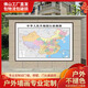 中國地圖世界地圖瓷磚墻學(xué)校文化墻教育基地圍墻壁畫(huà)大堂背景墻磚 款式一 平面亮光0.01平方