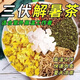 北京同仁堂夏天防中暑清熱工地解暑中暑降溫清涼茶玉葉下火王涼茶夏天喝 清熱涼茶 下火茶清涼20小包