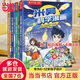 當當米吳科學(xué)漫畫(huà)書(shū)第一二三四五六七輯全套1-25-28冊 奇妙萬(wàn)象篇少兒童漫畫(huà)科學(xué)禮盒6-7-8-9-10-12歲小學(xué)生課外書(shū)兒童科普讀物樂(lè )樂(lè )趣動(dòng)漫童書(shū)科學(xué)書(shū)籍米無(wú)米屋阿基米吳趣味物理化學(xué)啟蒙圖書(shū) 【