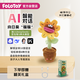 FOLOTOYdeepseek  AI智能向日葵玩具大模型智能對話(huà)AI交互AI智能陪伴玩偶禮物