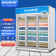 奧立斯商用冷藏展示柜超市便利店冰柜酒吧士多店飲料柜啤酒冷柜大容量風(fēng)冷冰箱酸奶水果保鮮柜冷飲陳列柜 上置三門(mén)免倒水1.875米+帶除霧門(mén)