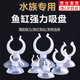 穗之語吸盤卡子魚缸吸盤溫度計氧氣管吸盤水管電線固定吸盤加熱棒吸盤夾 卡口吸盤5*20mm（5個）