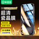 畢亞茲【加強版電鍍2片】適用蘋(píng)果15Plus鋼化膜 iphone16Plus手機膜 高清強抗指紋無(wú)白邊玻璃貼前膜JM872