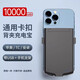 圖歐索（Tuousuo）背夾充電寶大容量電池通用一體式手機殼充電器便攜無線快充10000適用蘋果華為小米oppo/vivo手機 Type-c接口【輕薄快充】-磨砂黑 10000毫安時