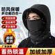 冬季保暖全包帽子戶(hù)外護耳加絨加厚防寒面罩圍脖一體防風(fēng)騎行 【毛邊綁帶-黑色】 冬季加絨加厚一體騎行防風(fēng)帽
