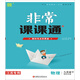 2019春 通城學(xué)典·非常課課通：九年級物理下（配蘇科版）