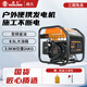 森久 汽油發(fā)電機(jī)5/5.5/7.5KW變頻220V迷你小型家用戶外移動(dòng)充電便攜式 3.5KW變頻手啟（8.5L大油箱）