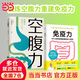 【當當】空腹力 免疫力科學(xué)空腹，讓身體脫胎換骨！諾貝爾獎得主研究成果！醫學(xué)博士石原結實(shí) 教你簡(jiǎn)單易行的“半日斷食法”，遠離疾病，科學(xué)抗老！ 【2冊】空腹力+免疫力