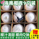 海南文昌新鮮椰子 單果2斤+ 椰青大果現(xiàn)摘現(xiàn)發(fā) 去皮香水椰汁整箱 【9粒裝】海南削皮椰青單果2斤起