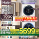 云溪376+376W洗烘套裝直驅(qū)精華洗10kg纖美洗衣機(jī)雙擎熱泵烘干衣機(jī) 【云溪白】376W+376W洗烘套裝白