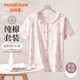 宜而爽【100%純棉】母親節禮物女士睡衣女夏季薄款中老年家居服送媽媽