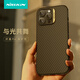 耐爾金適用iPhone16promax手機(jī)殼凱夫拉蘋果磁吸全包防摔芳綸纖維輕薄簡(jiǎn)約商務(wù)高級(jí)保護(hù)套 纖盾Pro黑色
