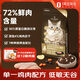 1號會(huì )員店（One's Member）全價(jià)凍干雙拼無(wú)谷貓糧 新鮮雞肉升級配方 貓糧成貓幼貓 1.8kg