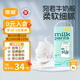 宜嬰牛奶褲嬰兒紙尿褲輕薄透氣尿不濕XL36片【品牌直供 安心品質(zhì)】