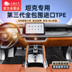 五福金牛tpe汽車腳墊坦克300腳墊坦克500坦克400 700全包圍雙層腳墊 森益