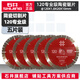 石井（SHIJING）切割片120鋸片角磨機(jī)云石機(jī)打磨切割片合金圓鋸片倒角機(jī)130切割片 120專業(yè)級陶瓷鋸片【5片裝】