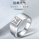 莫桑鉆戒男鉑金PT950莫桑鉆石戒指男款簡(jiǎn)約白金結訂婚老公男 大氣男戒輕奢款 活口可調節