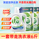 威露士la有氧洗衣液檸檬香6斤組合裝（瓶1L+補(bǔ)充裝1L*2）除菌除螨除霉味